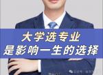 高考填志愿：细说学校、专业、兴趣和城市之间的关系，聪明的家长这样选...