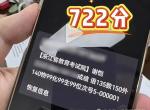 我去，镇海中学722分，镇海股份封涨停！